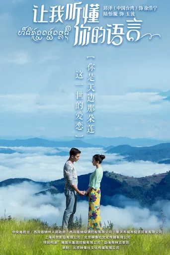 Let Me Understand Your Language poster