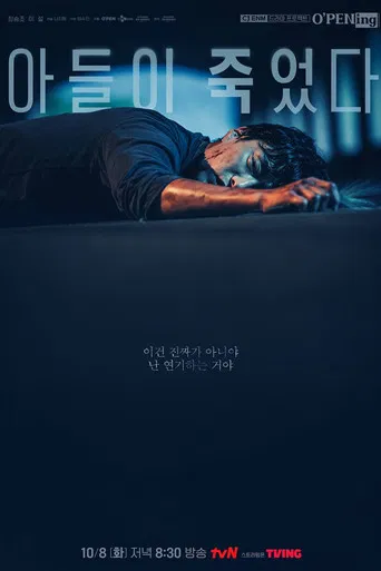 My Son Is Dead poster