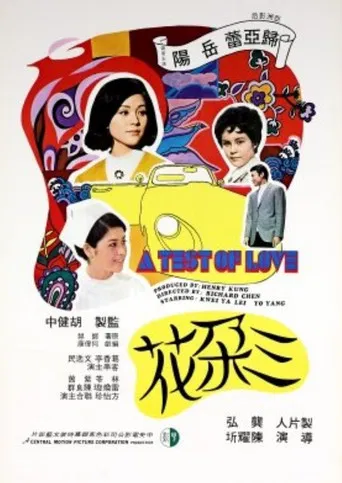 A Test of Love poster