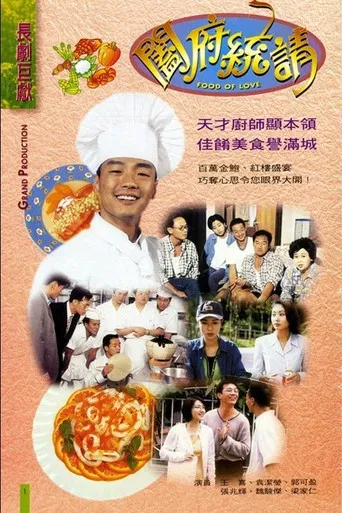 Food of Love poster