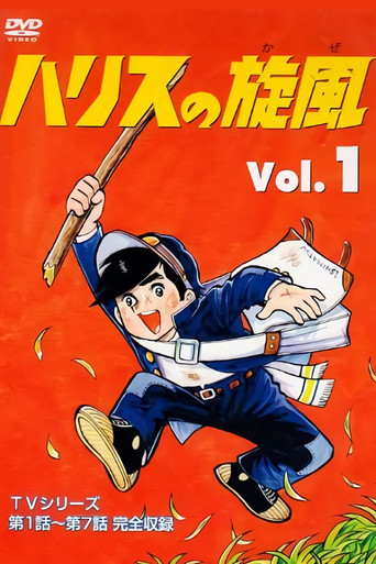 Harris' Whirlwind poster