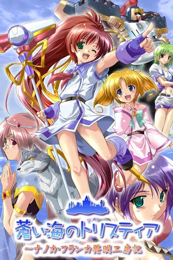 Tristia of the Deep Blue Sea poster