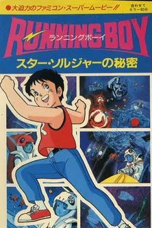 Running Boy: Secrets of Star Soldier poster