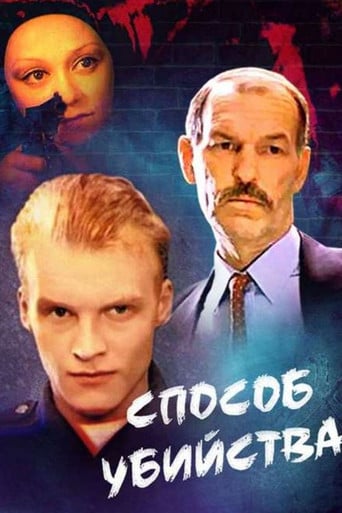 Method of Murder poster