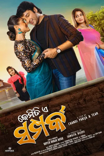 Kemiti E Samparka poster