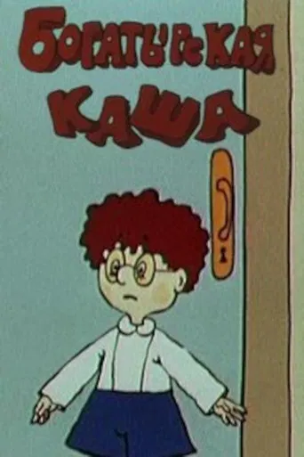 Power Porridge poster