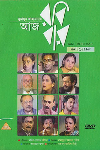 Aaj Robibar poster