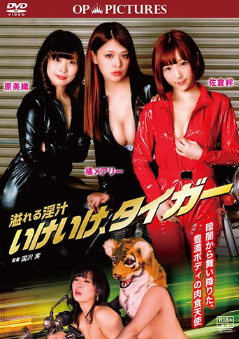 Afureru injiru: Ike ike, tiger poster