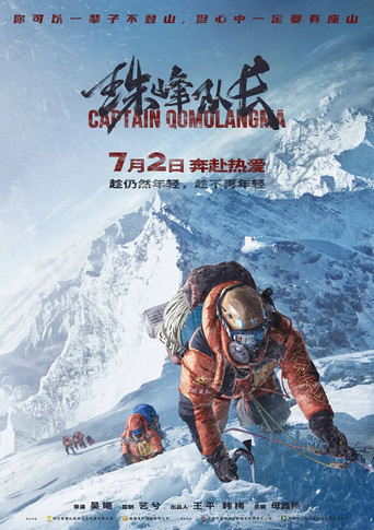 Everest Captain poster