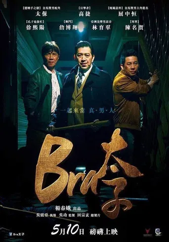 Gang of Bra poster