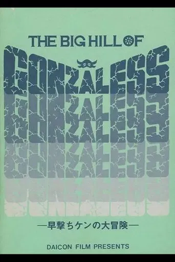The Big Hill of Gonzaless poster