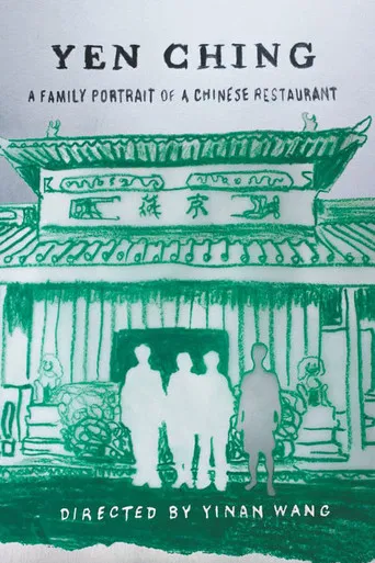 Yen Ching 燕京 poster