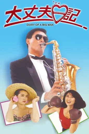 Diary of a Big Man poster