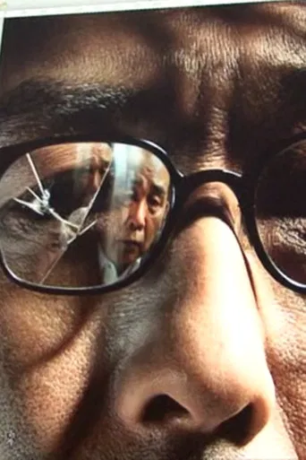 Cold Fish - Original Japanese Poster - Its Creation, Influences And Film Posters In General poster