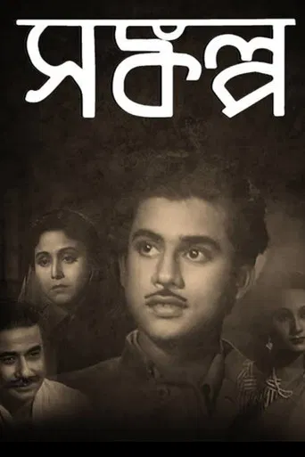 Determination poster