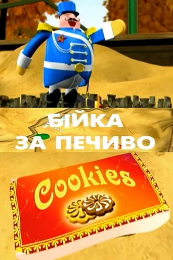 Fighting for Cookies poster