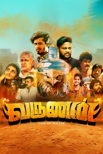 Varunan poster