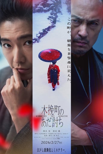 Revenge in Kobikicho poster