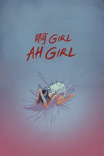 Ah Girl poster