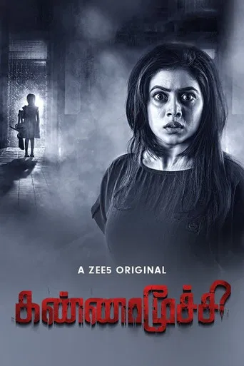 Kannamoochi poster