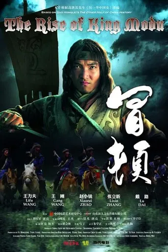 The Rise of King Modu poster