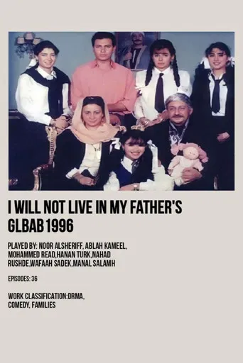 I Won't Live in My Father's Robes poster