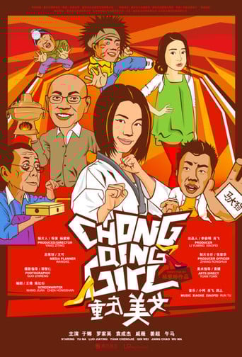 Chong Qing Girl poster