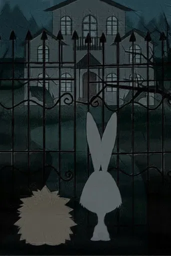 Страшный дом poster