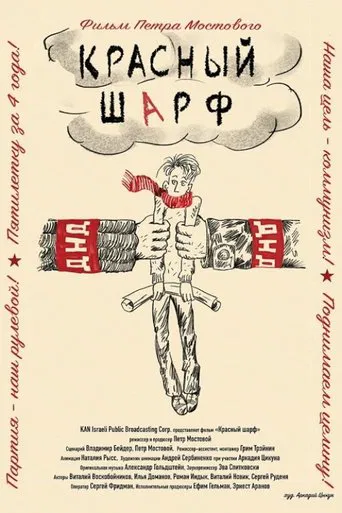 The Red Scarf poster