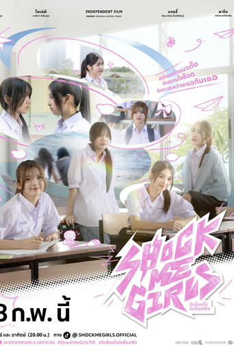 Shock Me Girls poster