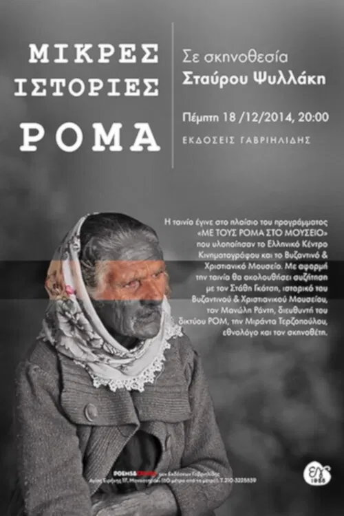 Short Roma Stories poster
