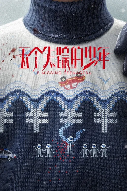 5 Missing Teenagers poster