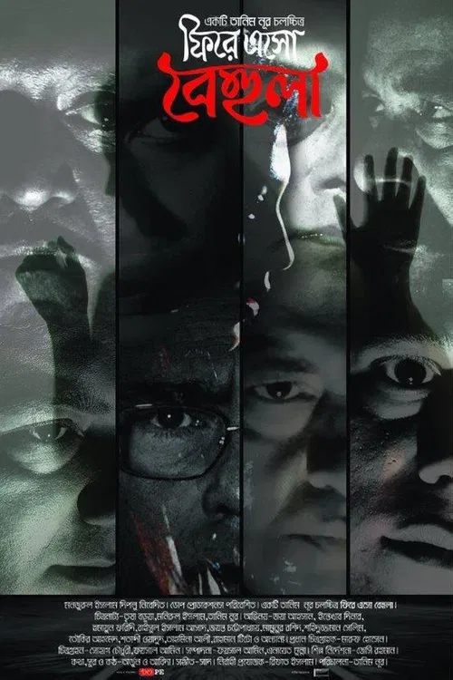 Phirey Esho Behula poster