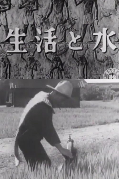 Our Life and Water poster