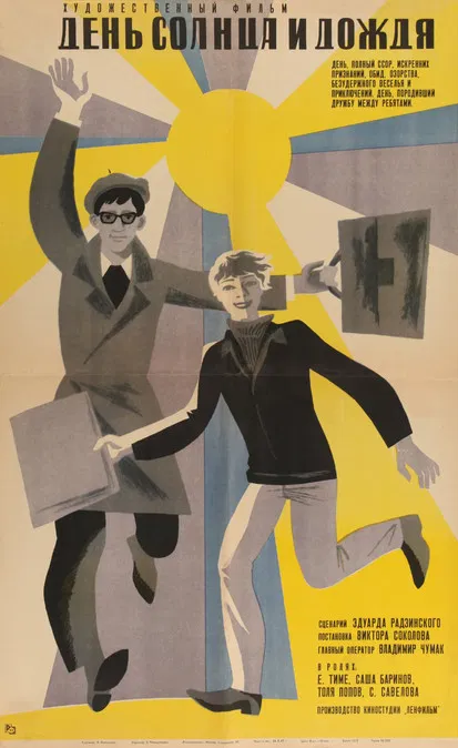 A Day of Sun and Rain poster