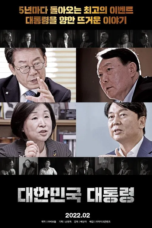 The President of the Republic of Korea poster