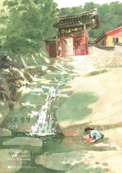 Afternoon Landscape poster