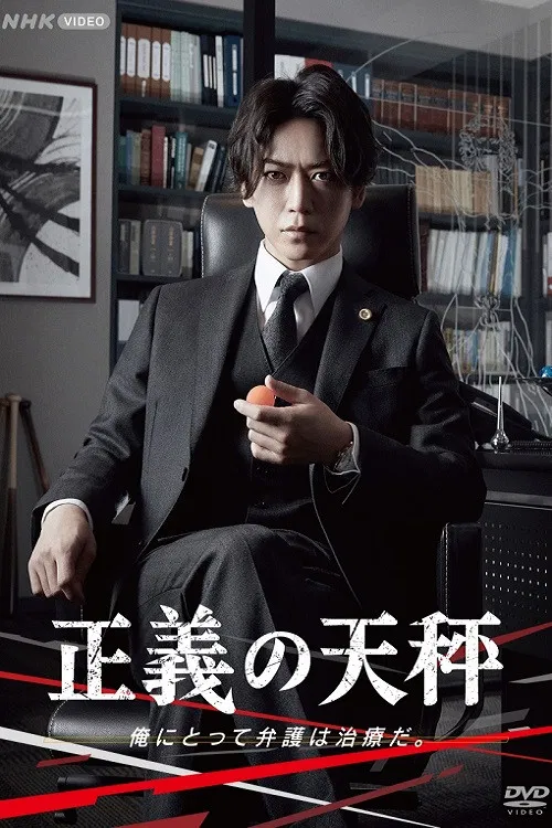 The Scales of Justice poster