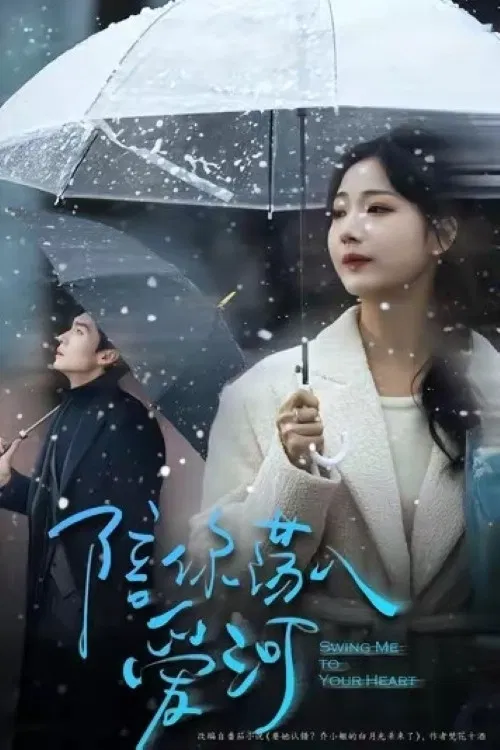 Swing Me to Your Heart poster