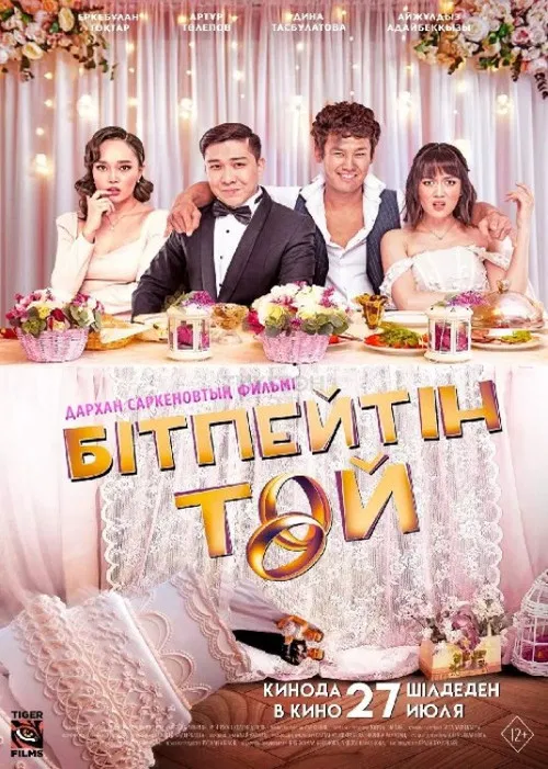 Unending Wedding poster