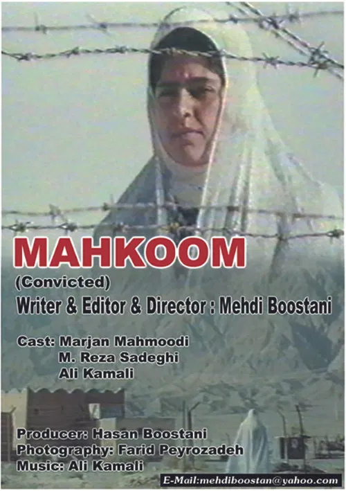 Convicted poster