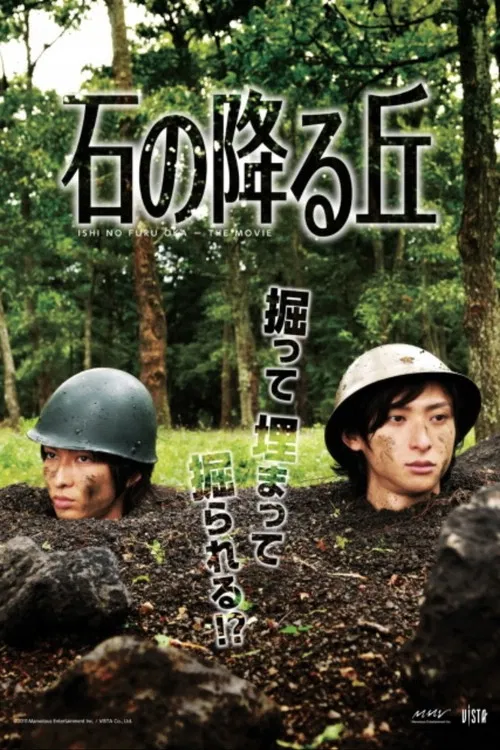 The Rock Falling Village poster