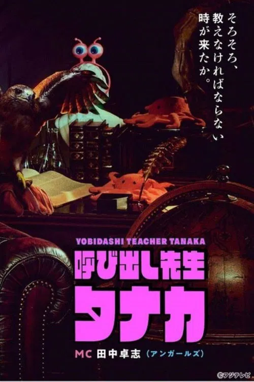 Call Teacher Tanaka poster