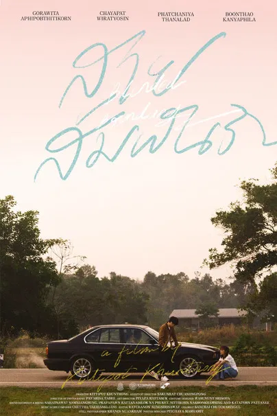 Blinded Boundary poster