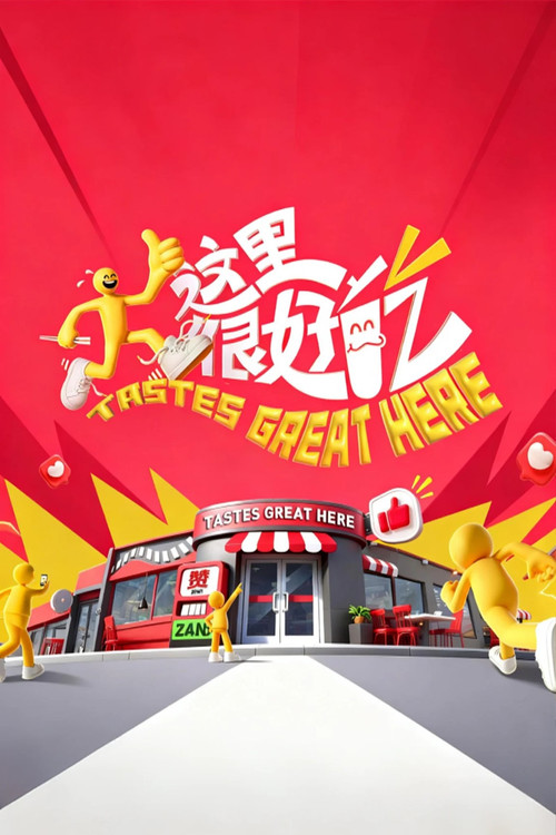 Tastes Great Here poster