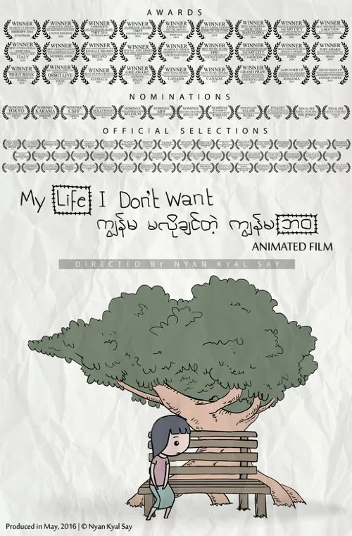 My Life I Don't Want poster