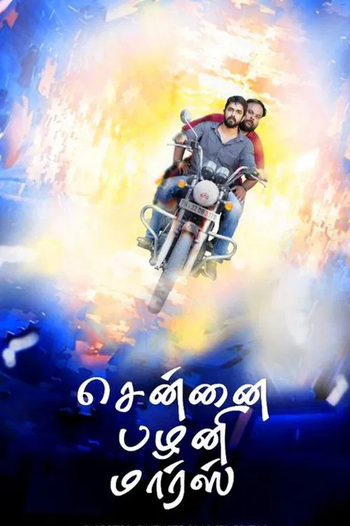 Chennai Palani Mars poster