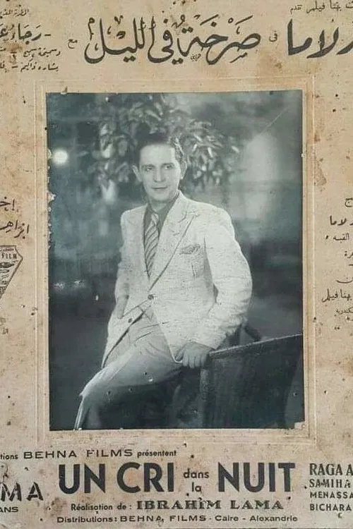 Cry in the night poster