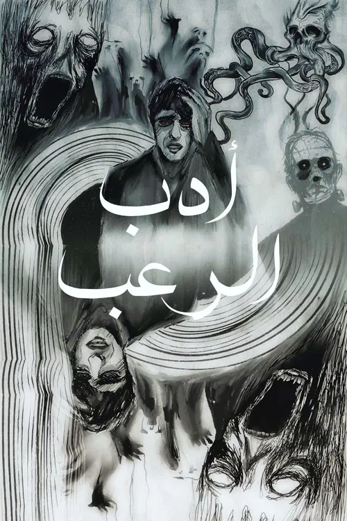 LET’S TALK HORROR LITERATURE poster