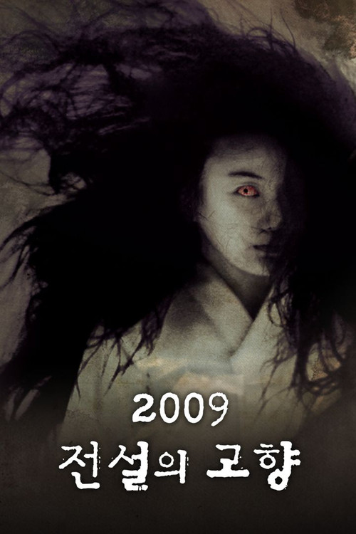 Hometown Legends poster